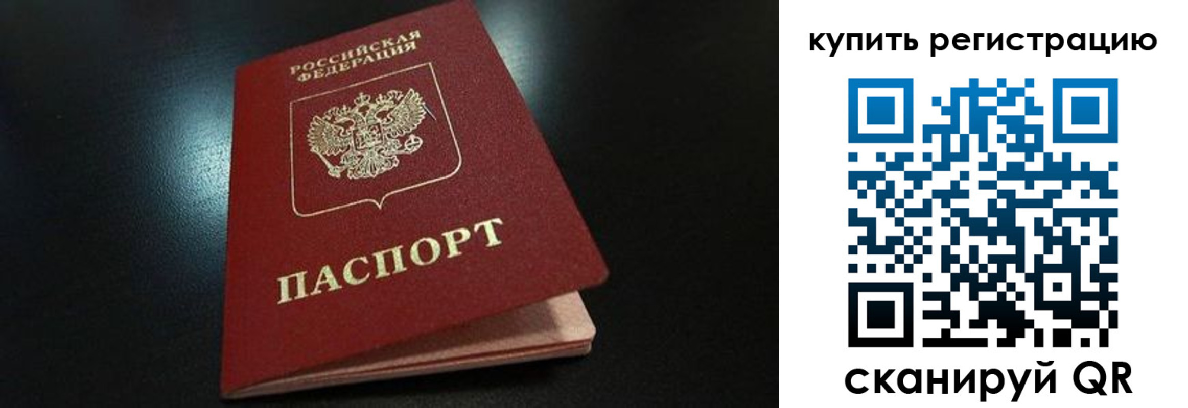 временная регистрация гарантия в Читинской области